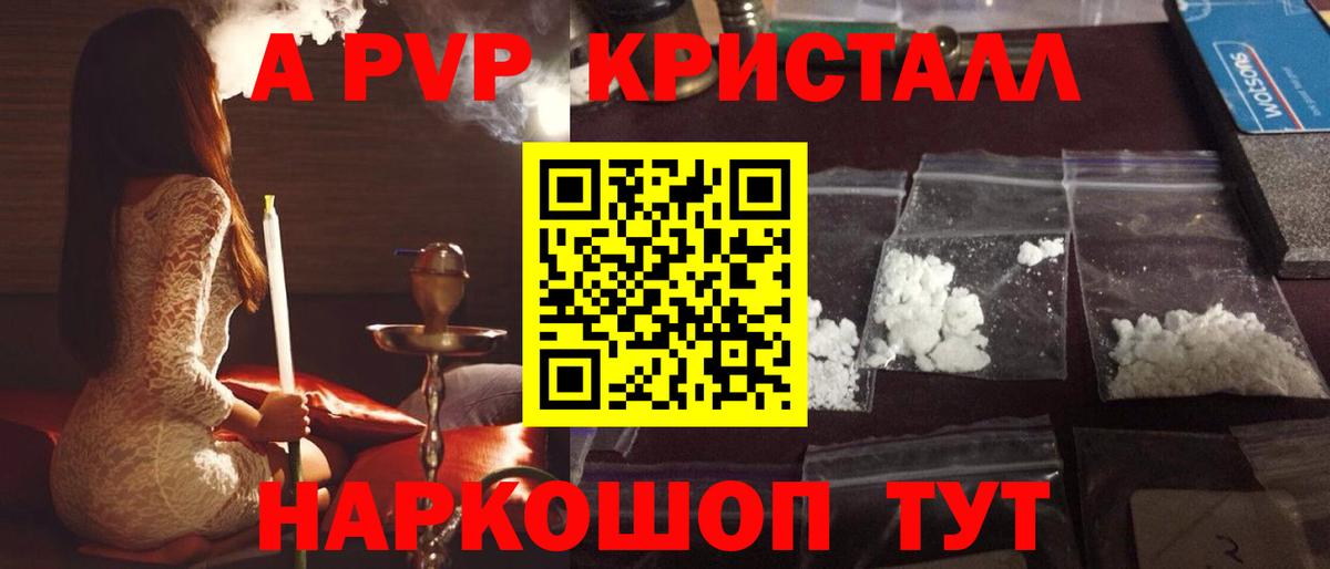 Альфа ПВП СОЛЬ кристаллы  Магнитогорск  Вход с VPN  Cocaine  Метамфетамин  Вейп ТГК  Гашиш  Мефедрон кристаллы  Канабис 