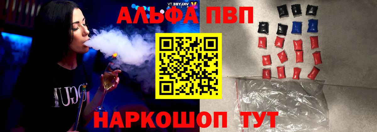 Магнитогорск  A-PVP крисы CK  Alpha PVP Соль  Альфа ПВП мука  Вход с VPN 