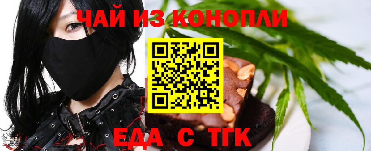 Магнитогорск  Canna-Cookies конопля  Вход с VPN 