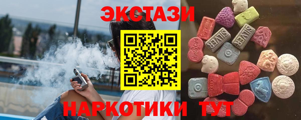 Магнитогорск  Экстази Дубай  Ecstasy 300 mg  mega вход  Вход с VPN  ЭКСТАЗИ 