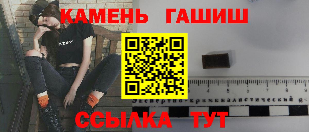 Магнитогорск  Гашиш индика сатива  ГАШИШ 40% ТГК  Вход с VPN 