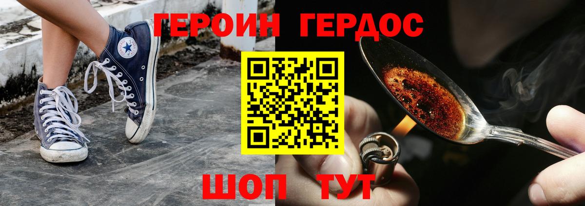 Магнитогорск  Героин  Вход с VPN  Героин VHQ 
