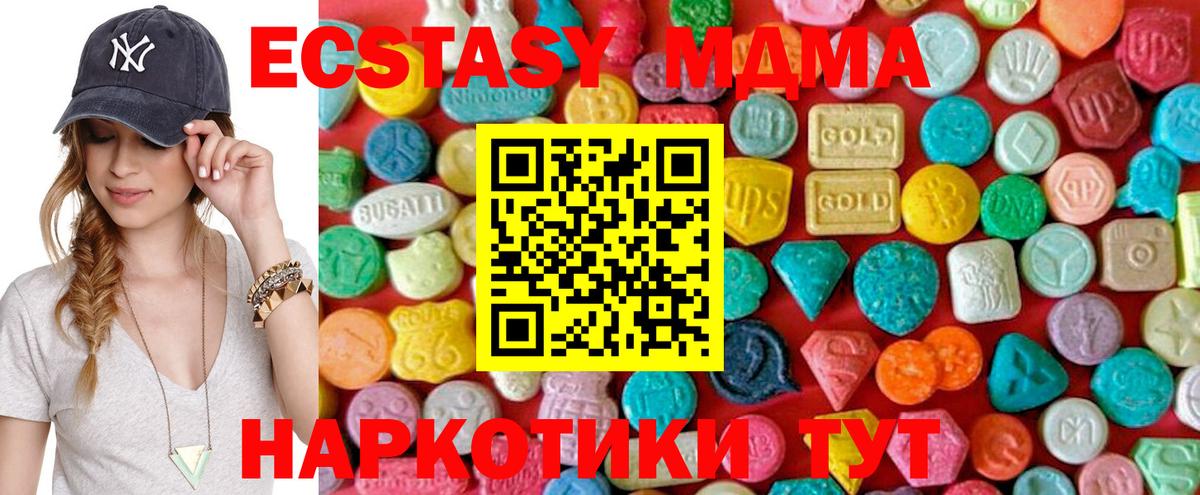 МДМА VHQ  Вход с VPN  MDMA  Магнитогорск  МДМА VHQ 
