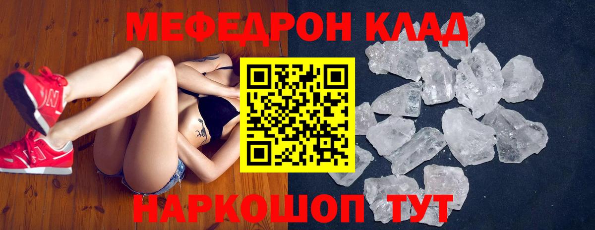 Меф 4 MMC  МЯУ-МЯУ мука  купить наркотики цена  Вход с VPN  МЯУ-МЯУ  Магнитогорск  МЯУ-МЯУ 