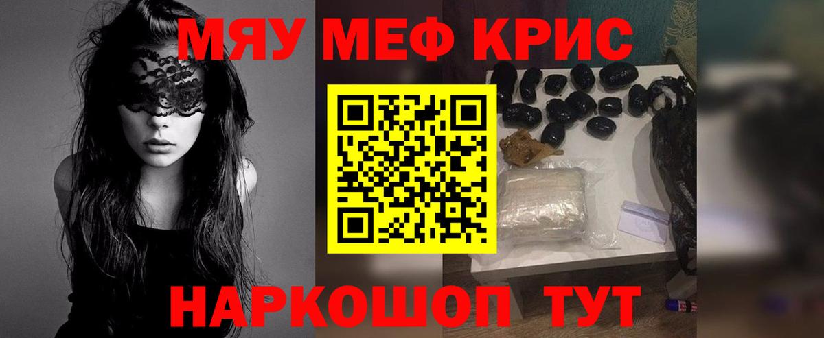 Меф Магнитогорск