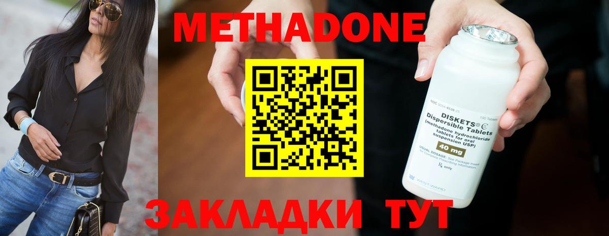 МЕТАДОН VHQ  Вход с VPN  ОМГ ОМГ ССЫЛКА  Магнитогорск  Метадон VHQ 