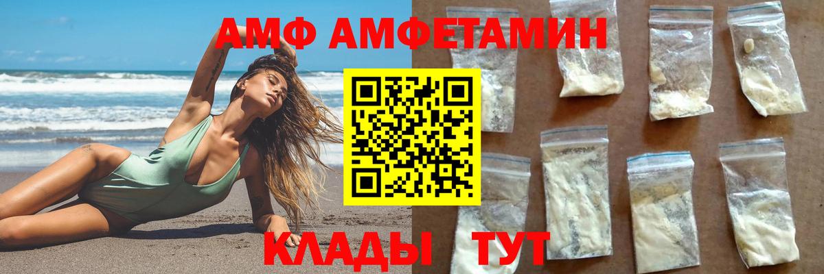 Метамфетамин мет  Вход с VPN  Магнитогорск 