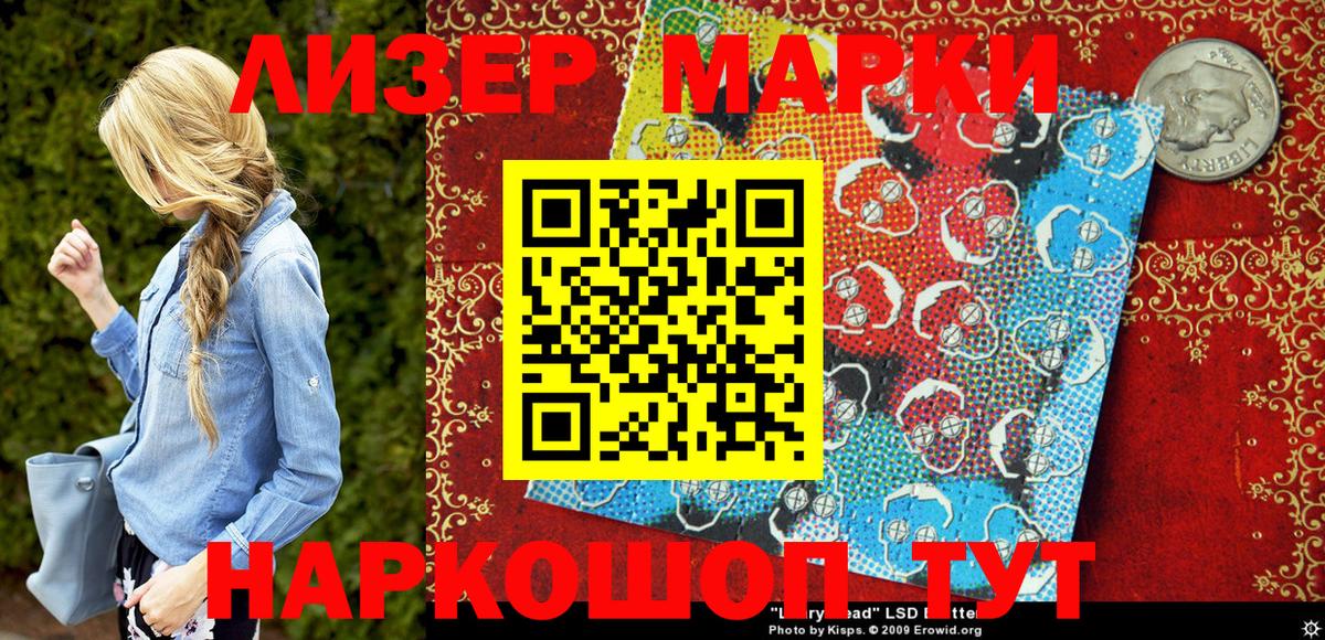 Марки N-bome 1,8мг  Марки NBOMe  Магнитогорск  Вход с VPN 