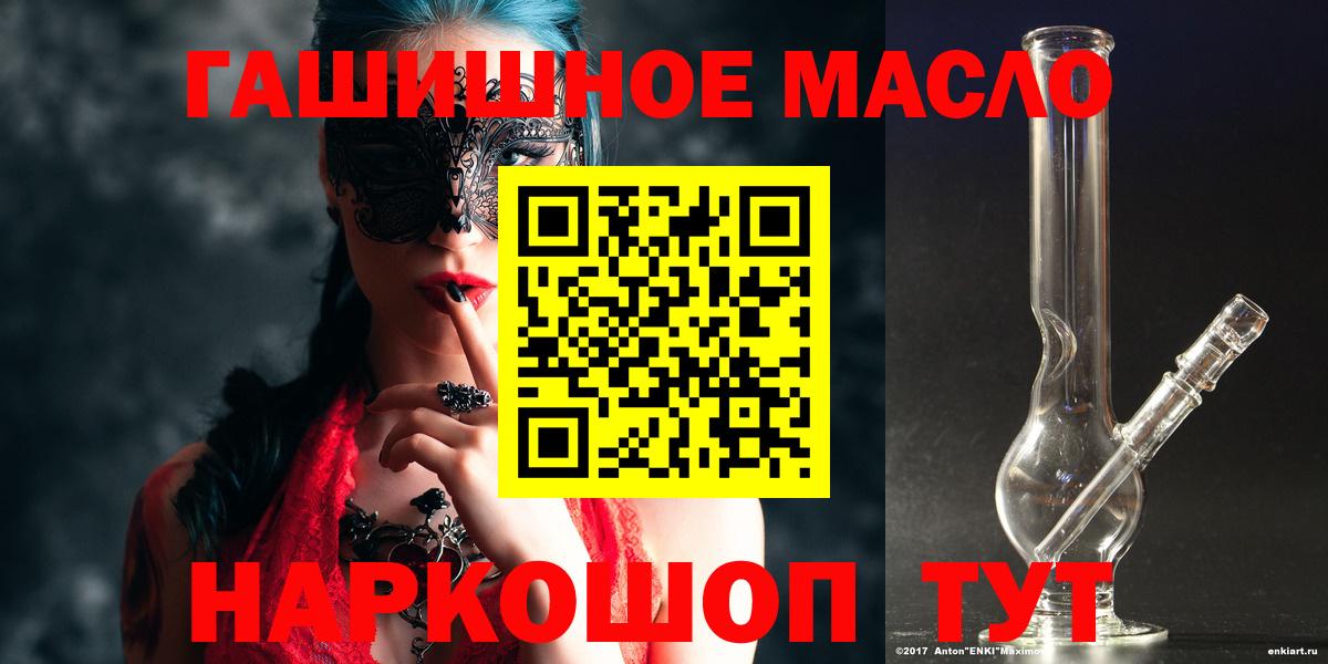 Магнитогорск  ТГК THC oil  Дистиллят ТГК концентрат  Вход с VPN 
