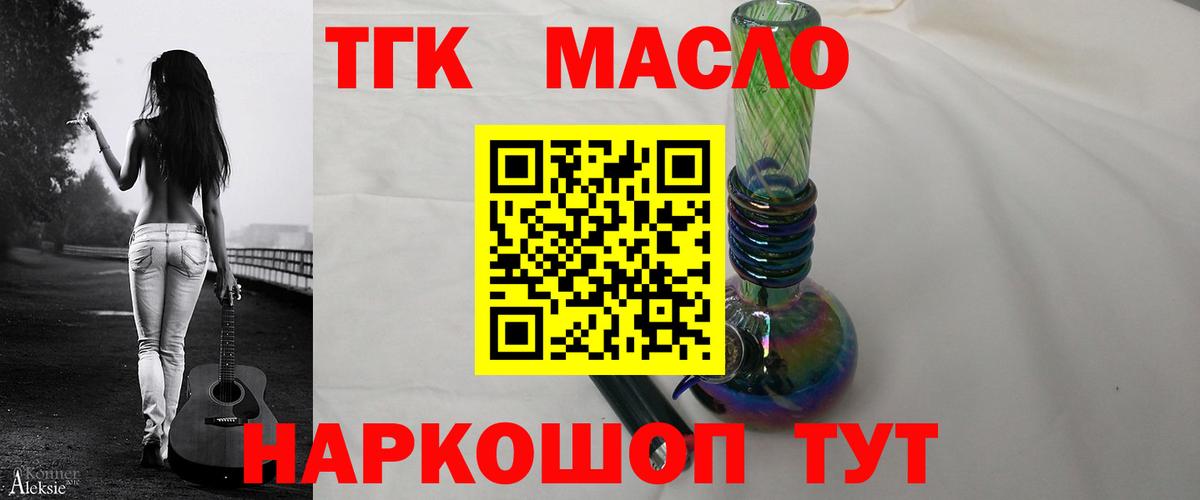 ТГК жижа Магнитогорск