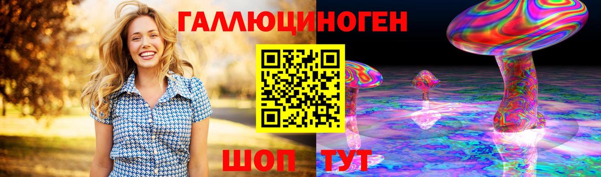 Магнитогорск  Псилоцибиновые грибы мухоморы  Вход с VPN  Галлюциногенные грибы Cubensis 